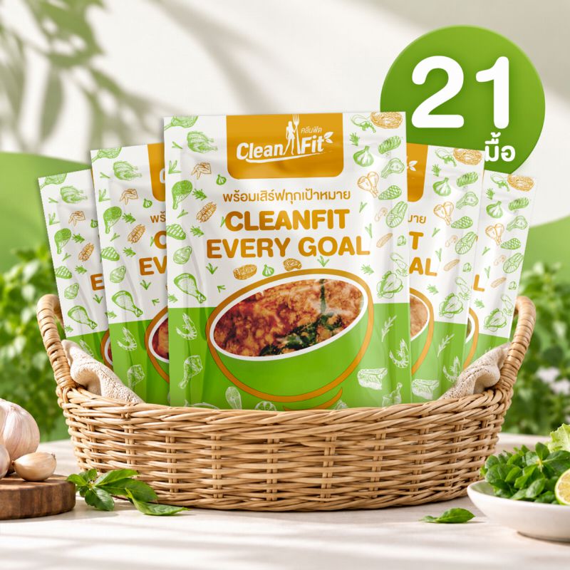 แพ็กอาหารคลีน 7 วัน 21 มื้อ
